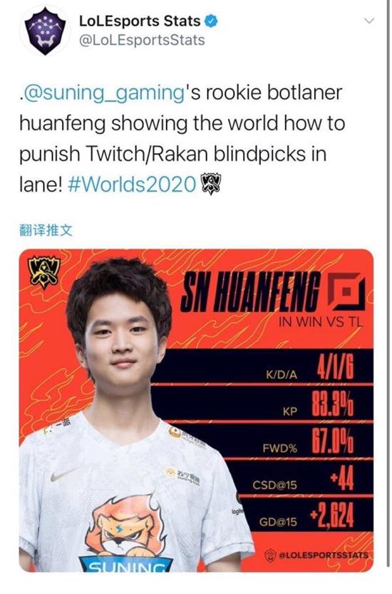 LoL官方数据库把MVP给到了huanfeng：苏宁的新人小将huanfeng告诉世界怎样压制老鼠和洛的下路组。
